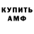 АМФЕТАМИН Premium Man Flow