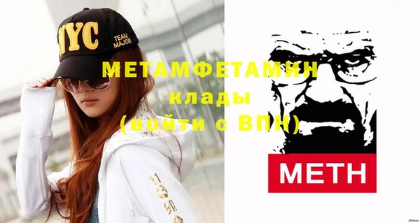 мяу мяу кристалл Володарск