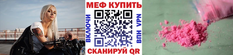 закладка  MEGA ссылка  Меф mephedrone  Димитровград 